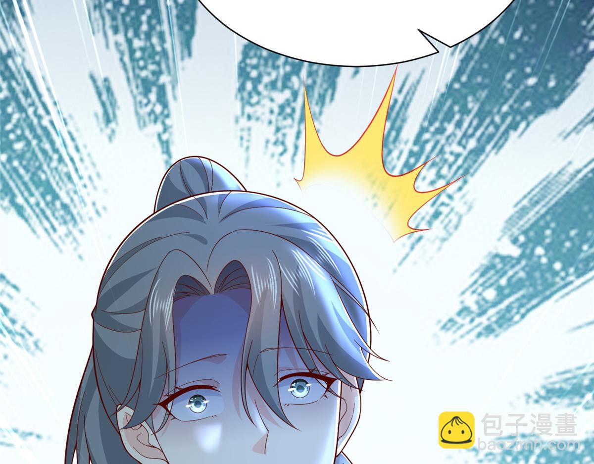 攤牌了，我全職業系統！ - 817 搶救(2/3) - 2