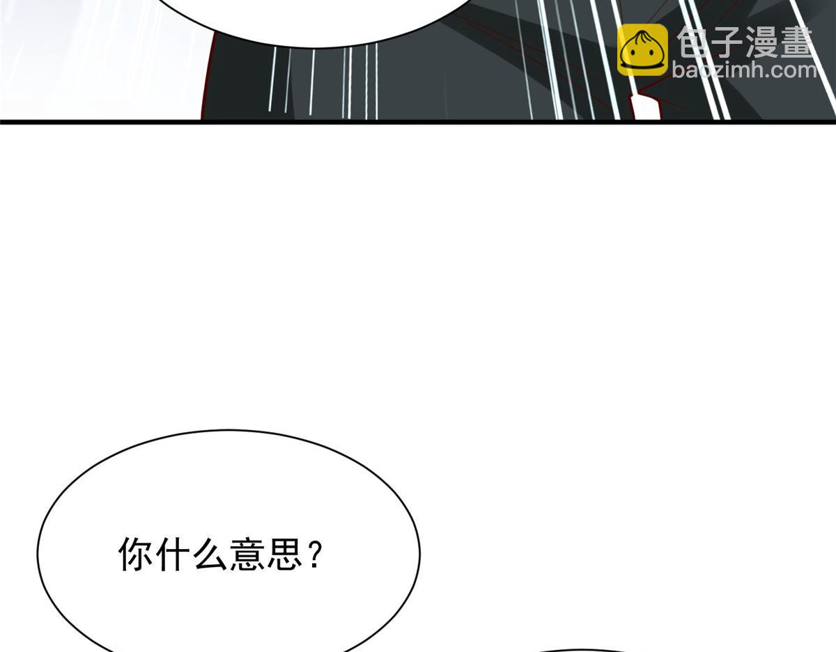 攤牌了，我全職業系統！ - 817 搶救(2/3) - 6