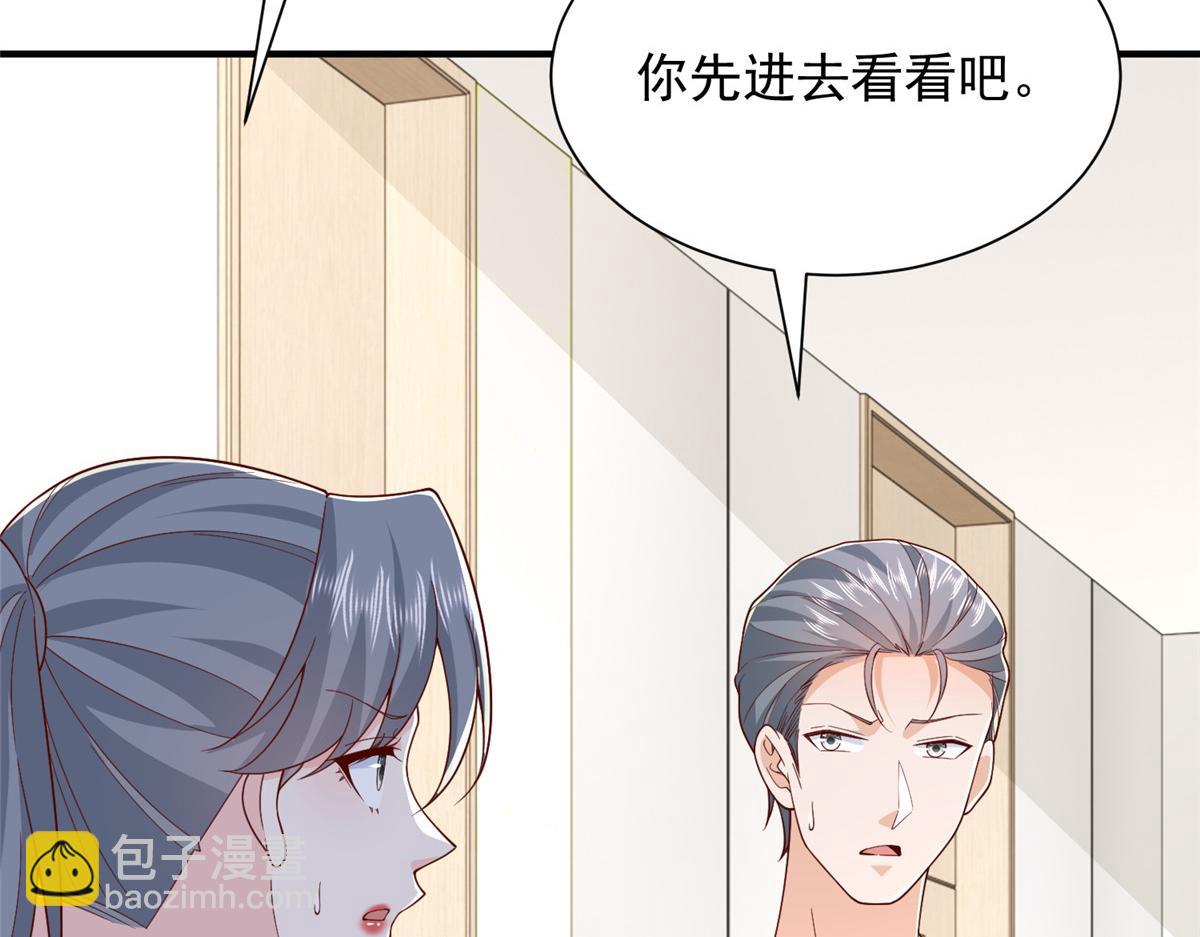 攤牌了，我全職業系統！ - 817 搶救(2/3) - 8