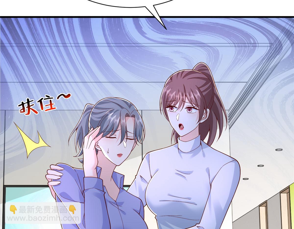 攤牌了，我全職業系統！ - 817 搶救(2/3) - 5