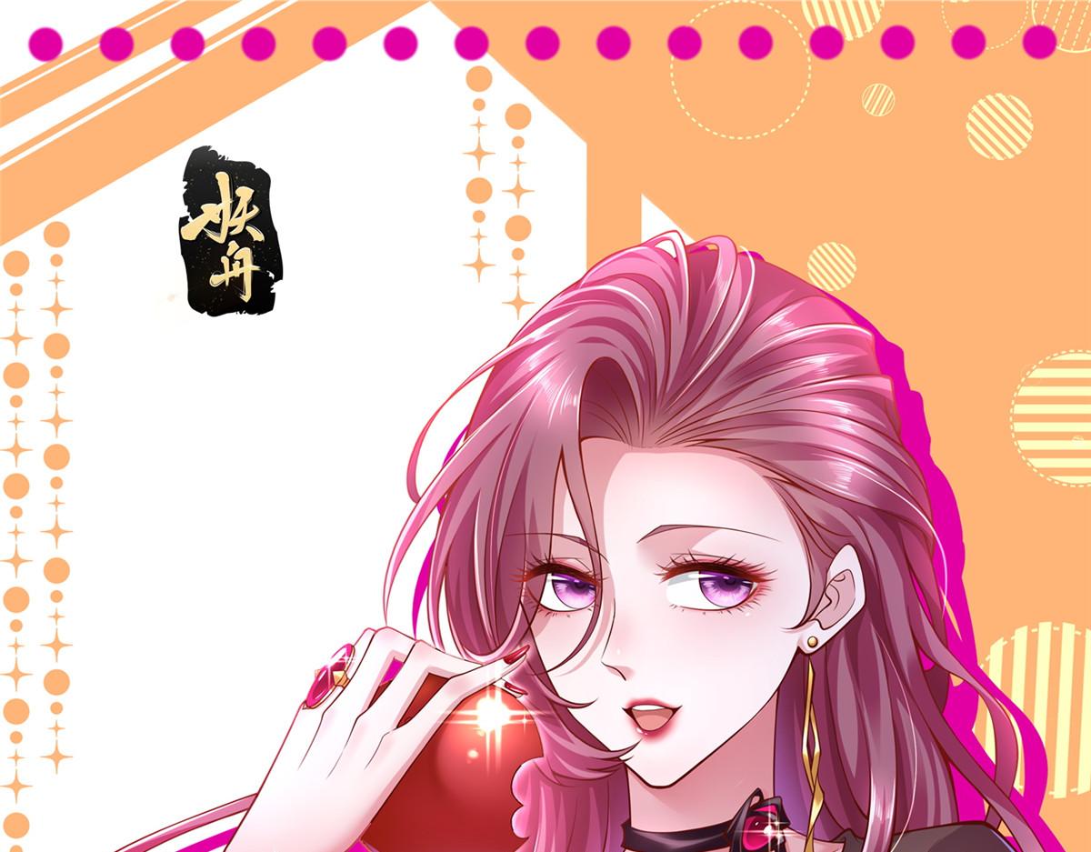 攤牌了，我全職業系統！ - 819 把他還給我(1/3) - 1