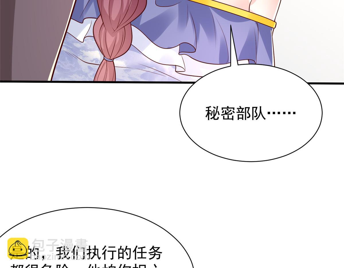 攤牌了，我全職業系統！ - 819 把他還給我(3/3) - 5