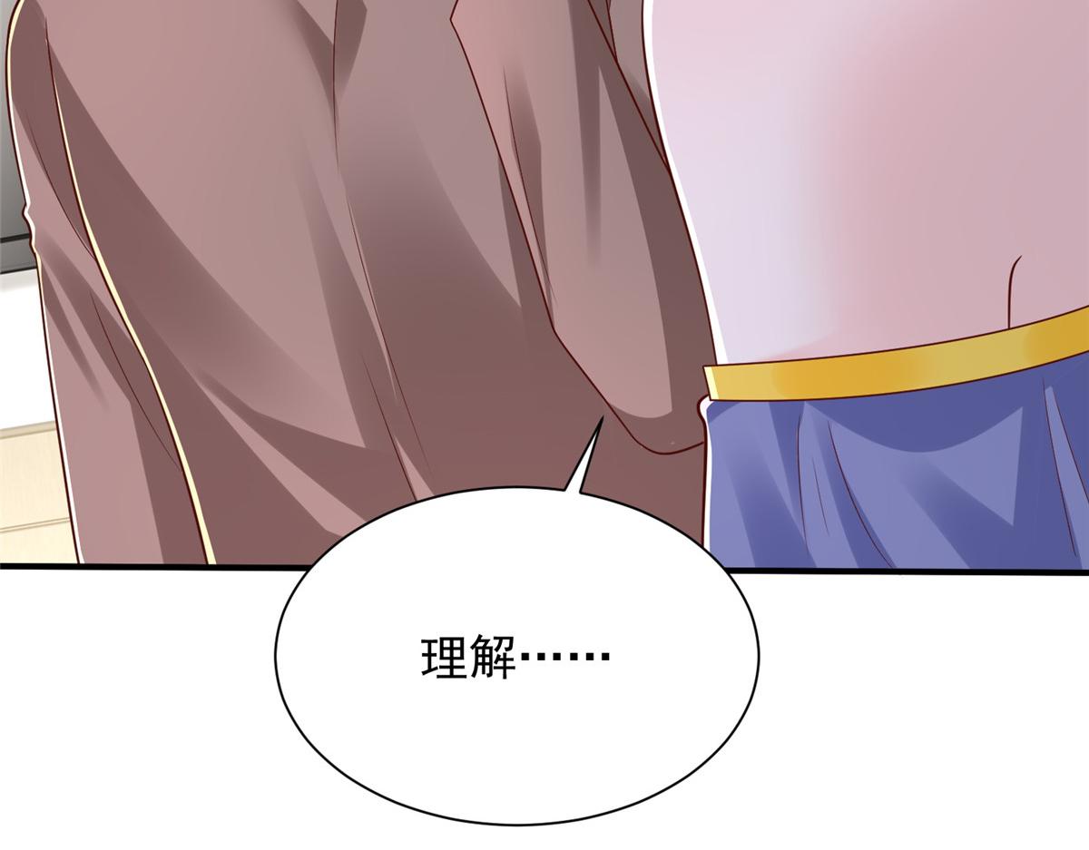 攤牌了，我全職業系統！ - 819 把他還給我(3/3) - 8