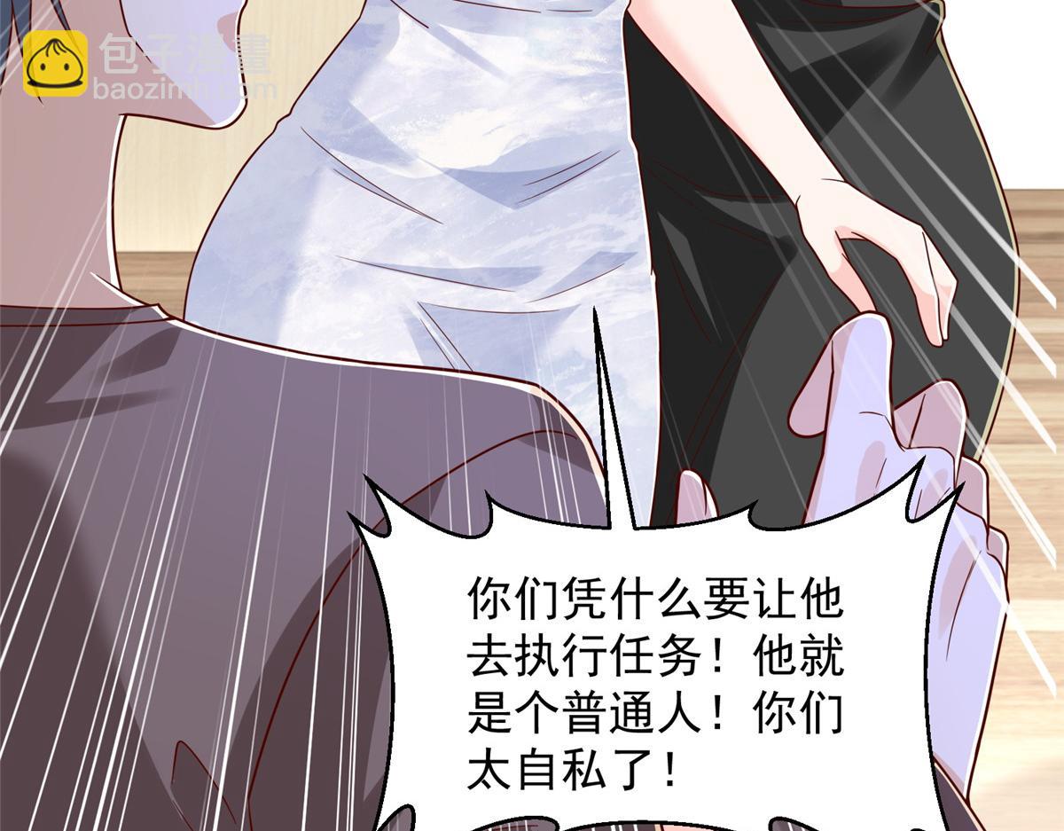 攤牌了，我全職業系統！ - 819 把他還給我(3/3) - 5