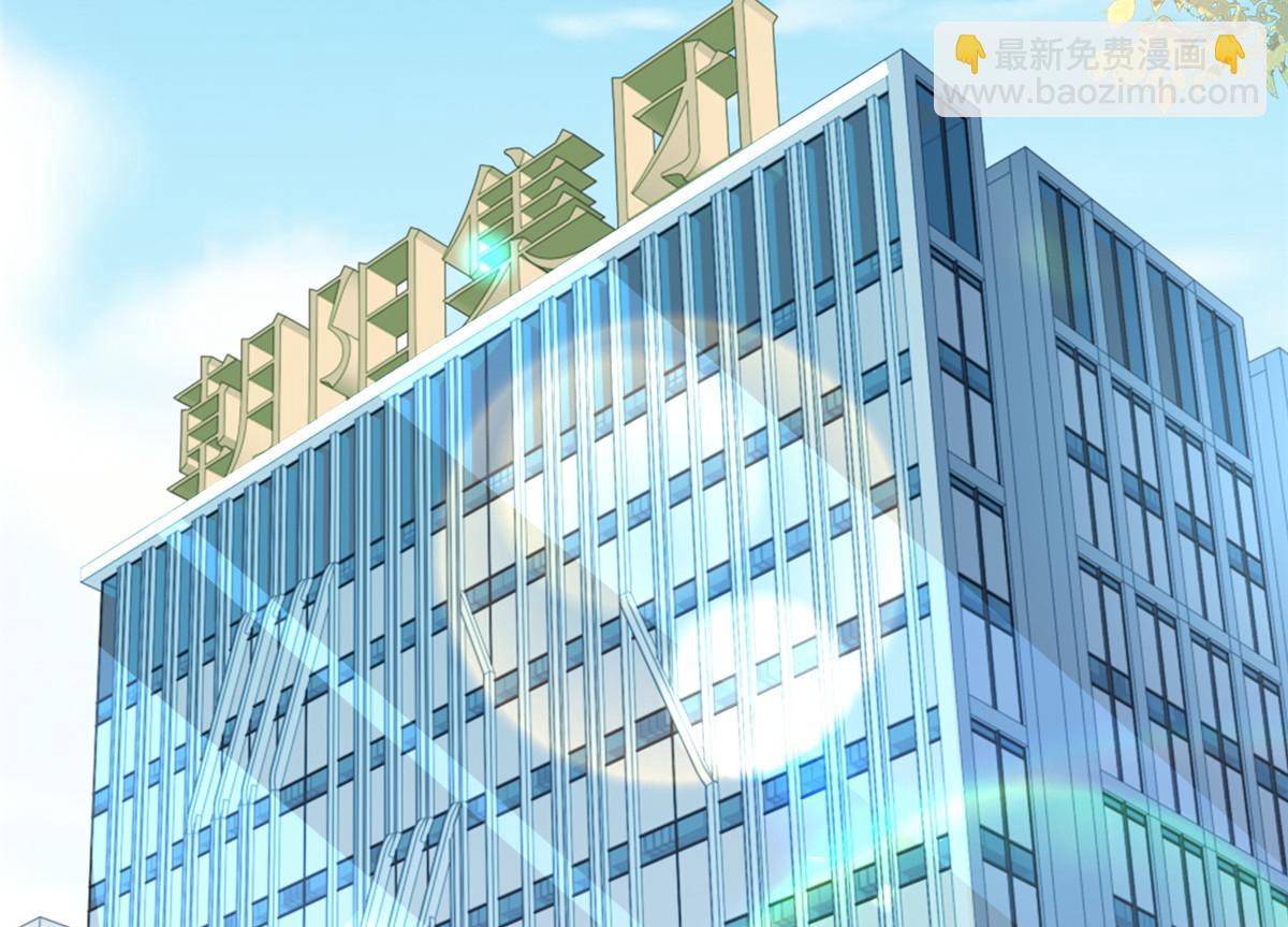 攤牌了，我全職業系統！ - 819 把他還給我(1/3) - 4