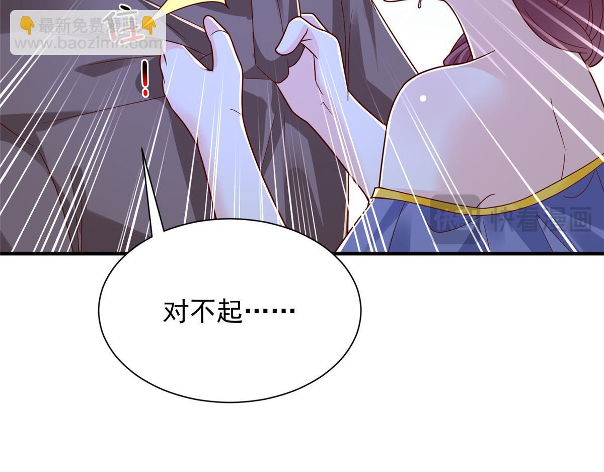 攤牌了，我全職業系統！ - 819 把他還給我(3/3) - 1