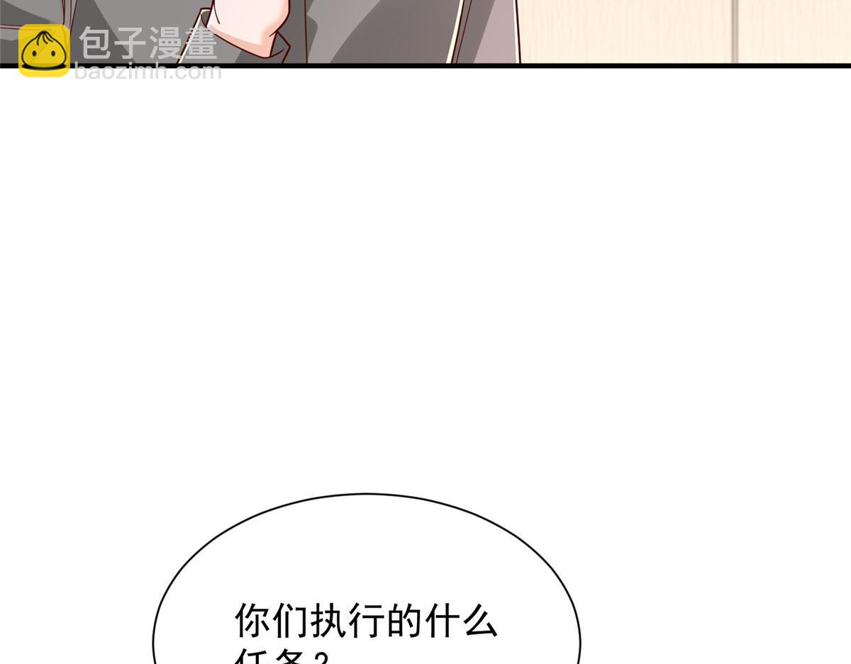 攤牌了，我全職業系統！ - 819 把他還給我(3/3) - 6