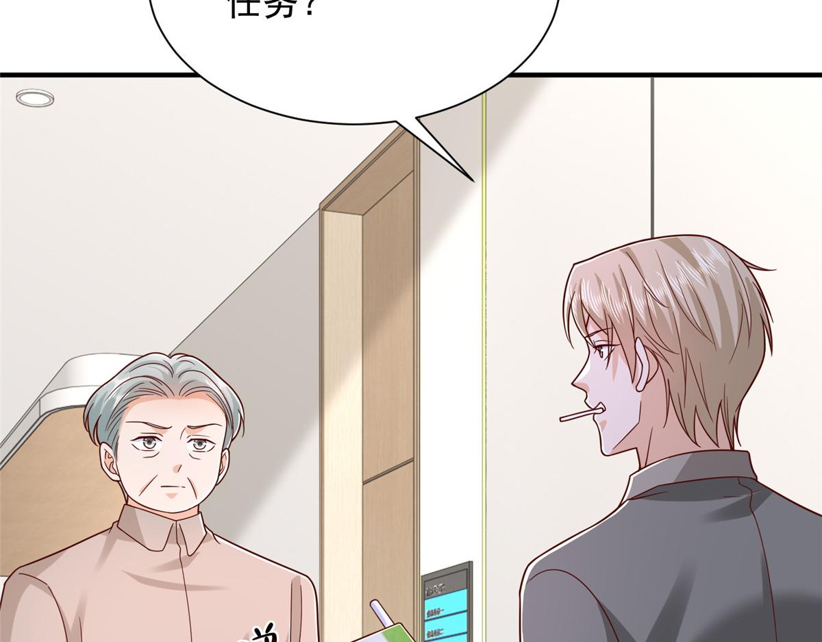 攤牌了，我全職業系統！ - 819 把他還給我(3/3) - 7