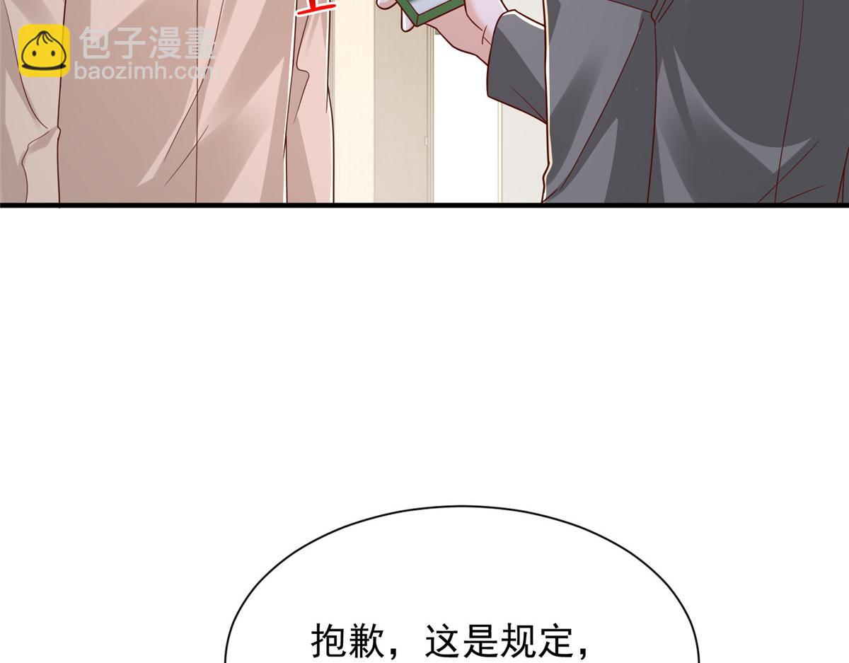 攤牌了，我全職業系統！ - 819 把他還給我(3/3) - 1