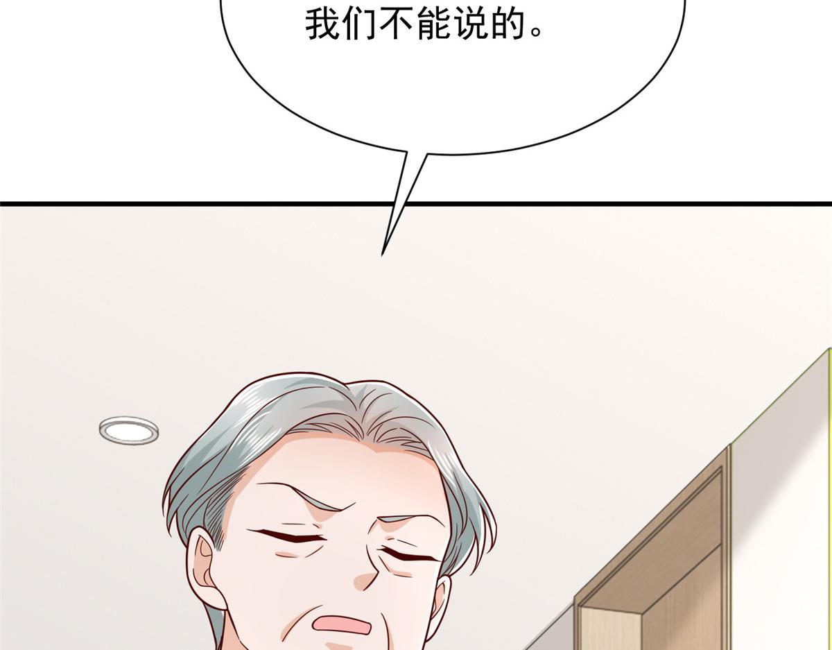 攤牌了，我全職業系統！ - 819 把他還給我(3/3) - 2