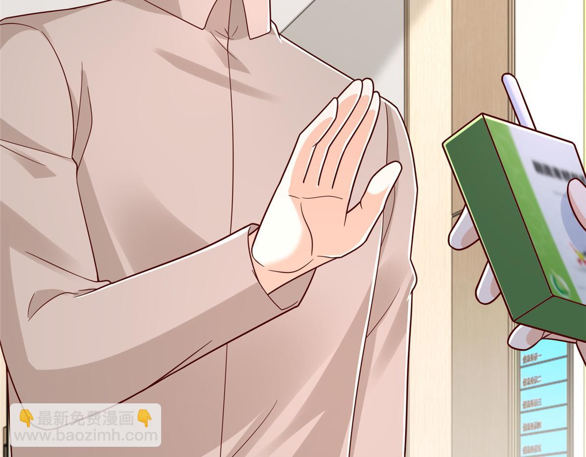 攤牌了，我全職業系統！ - 819 把他還給我(3/3) - 4