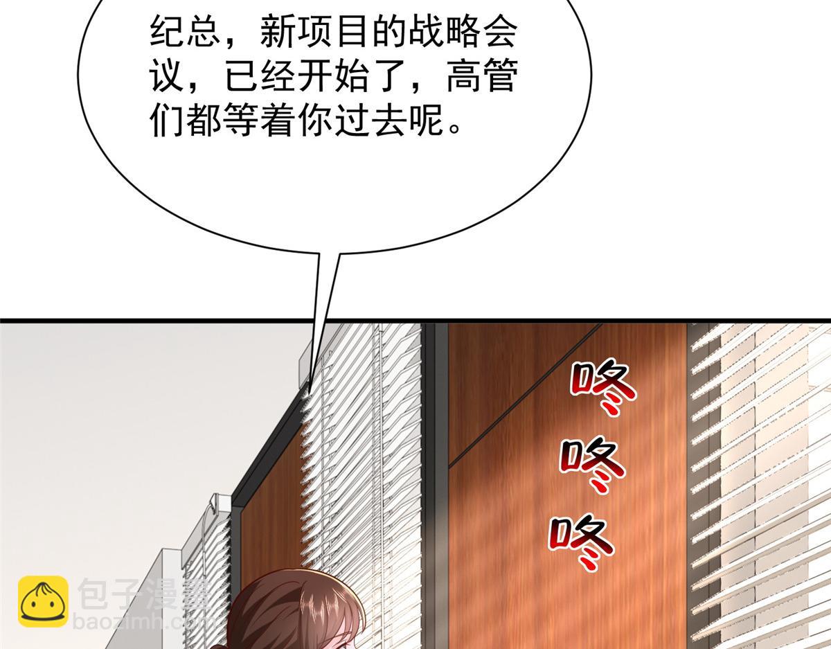 攤牌了，我全職業系統！ - 819 把他還給我(1/3) - 7