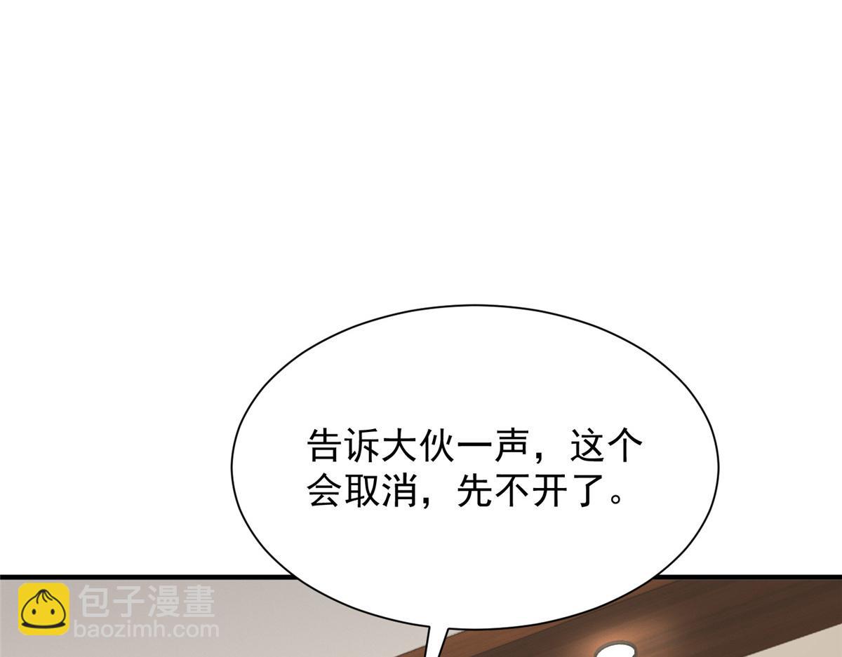 攤牌了，我全職業系統！ - 819 把他還給我(1/3) - 2