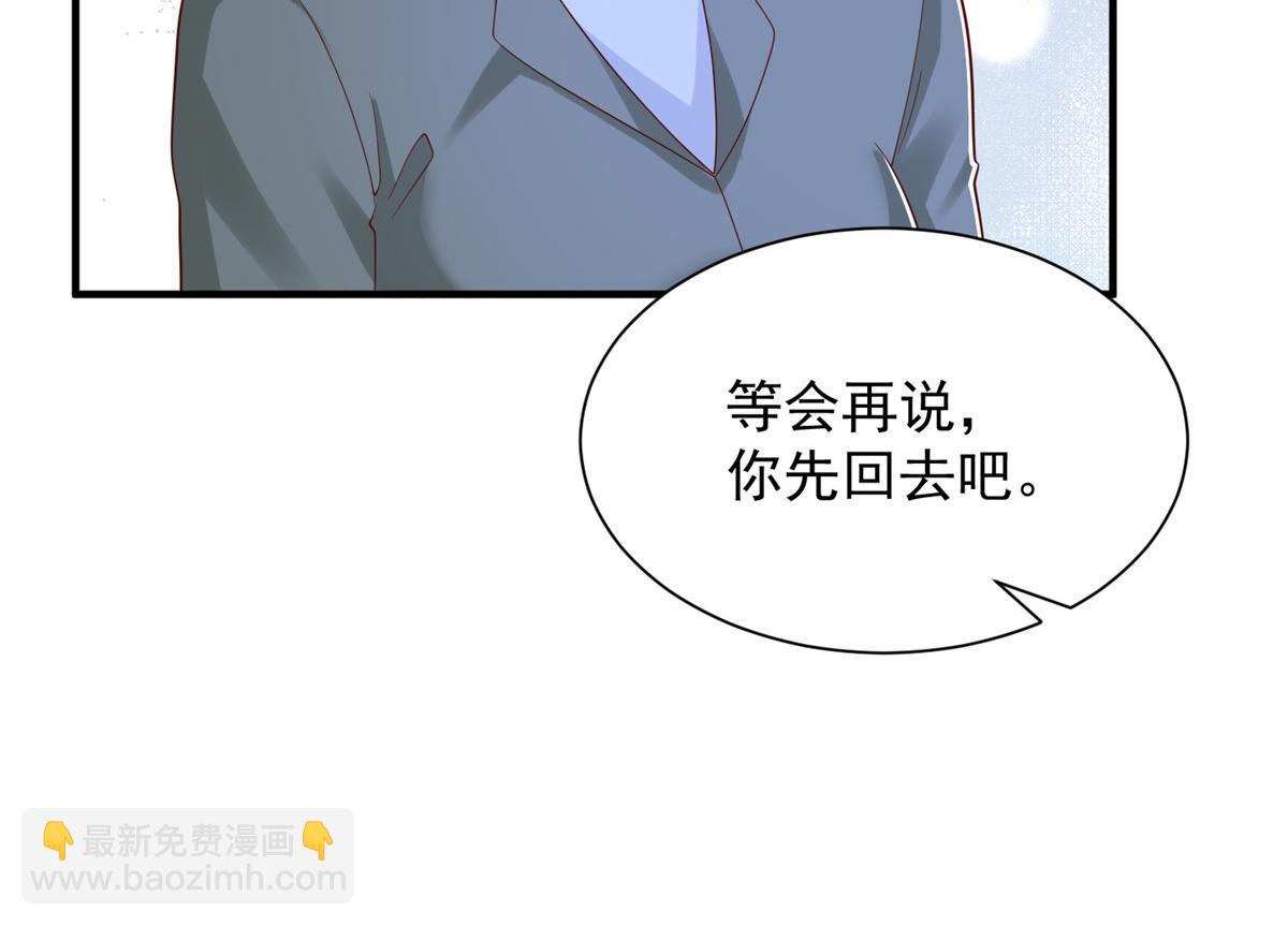 攤牌了，我全職業系統！ - 819 把他還給我(1/3) - 7