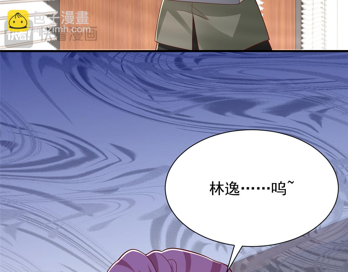 攤牌了，我全職業系統！ - 819 把他還給我(1/3) - 3