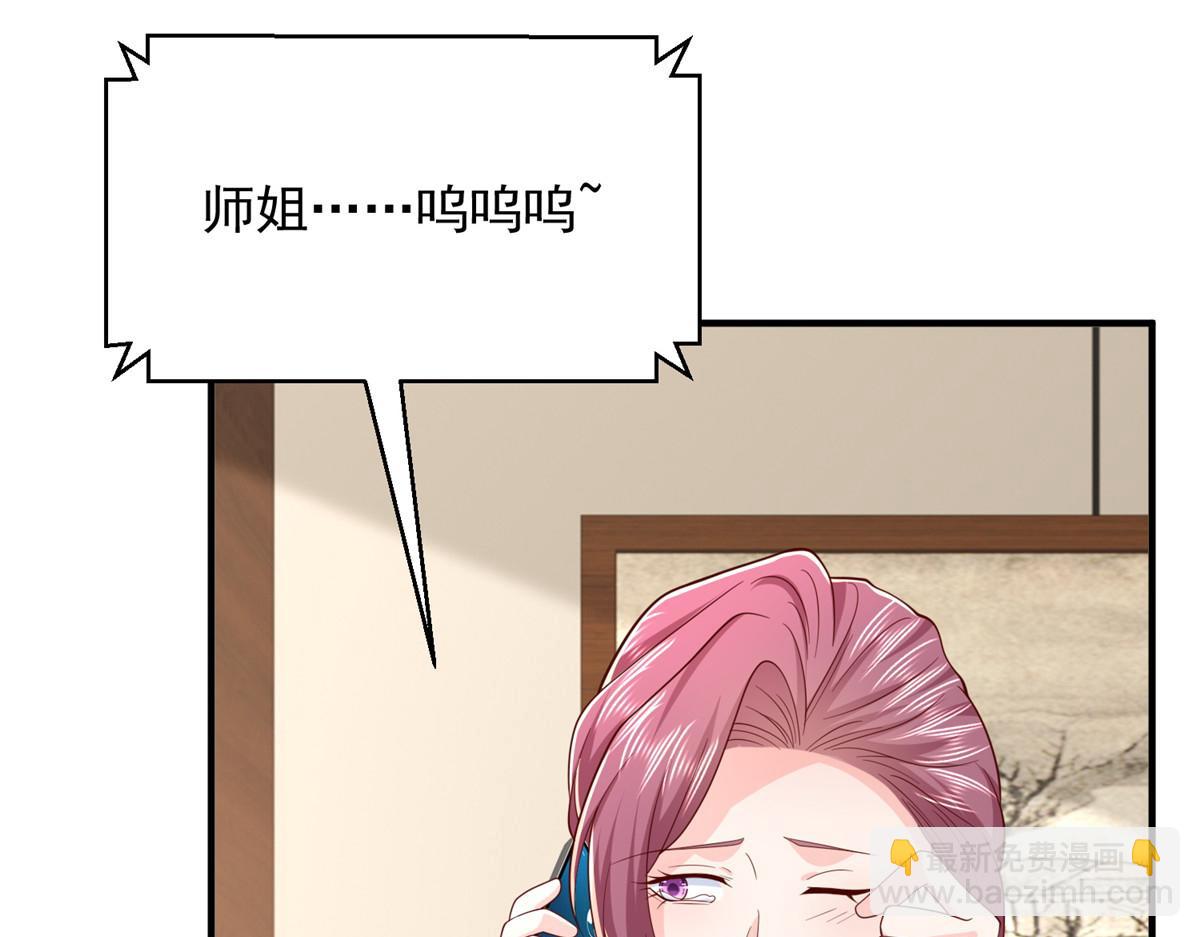 攤牌了，我全職業系統！ - 819 把他還給我(1/3) - 1