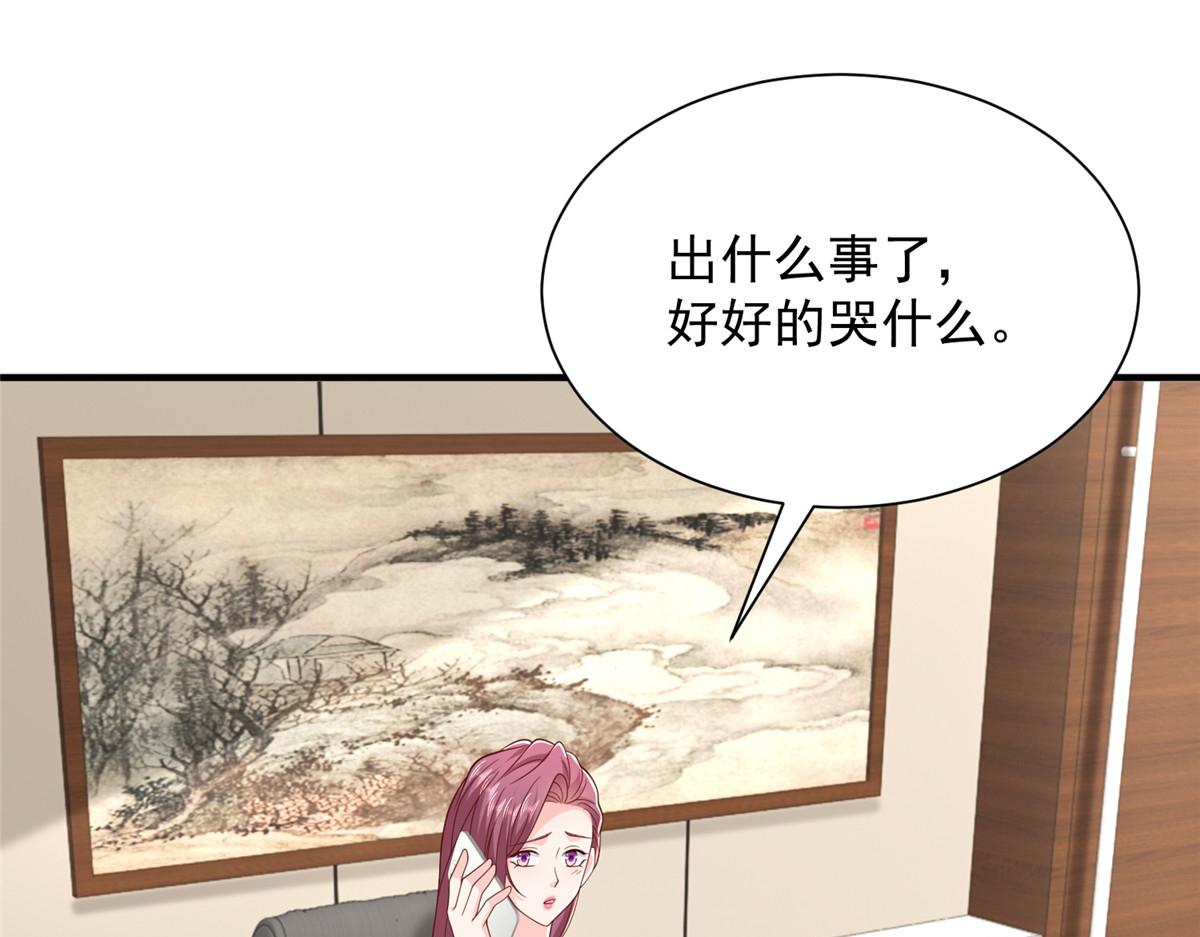 攤牌了，我全職業系統！ - 819 把他還給我(1/3) - 4