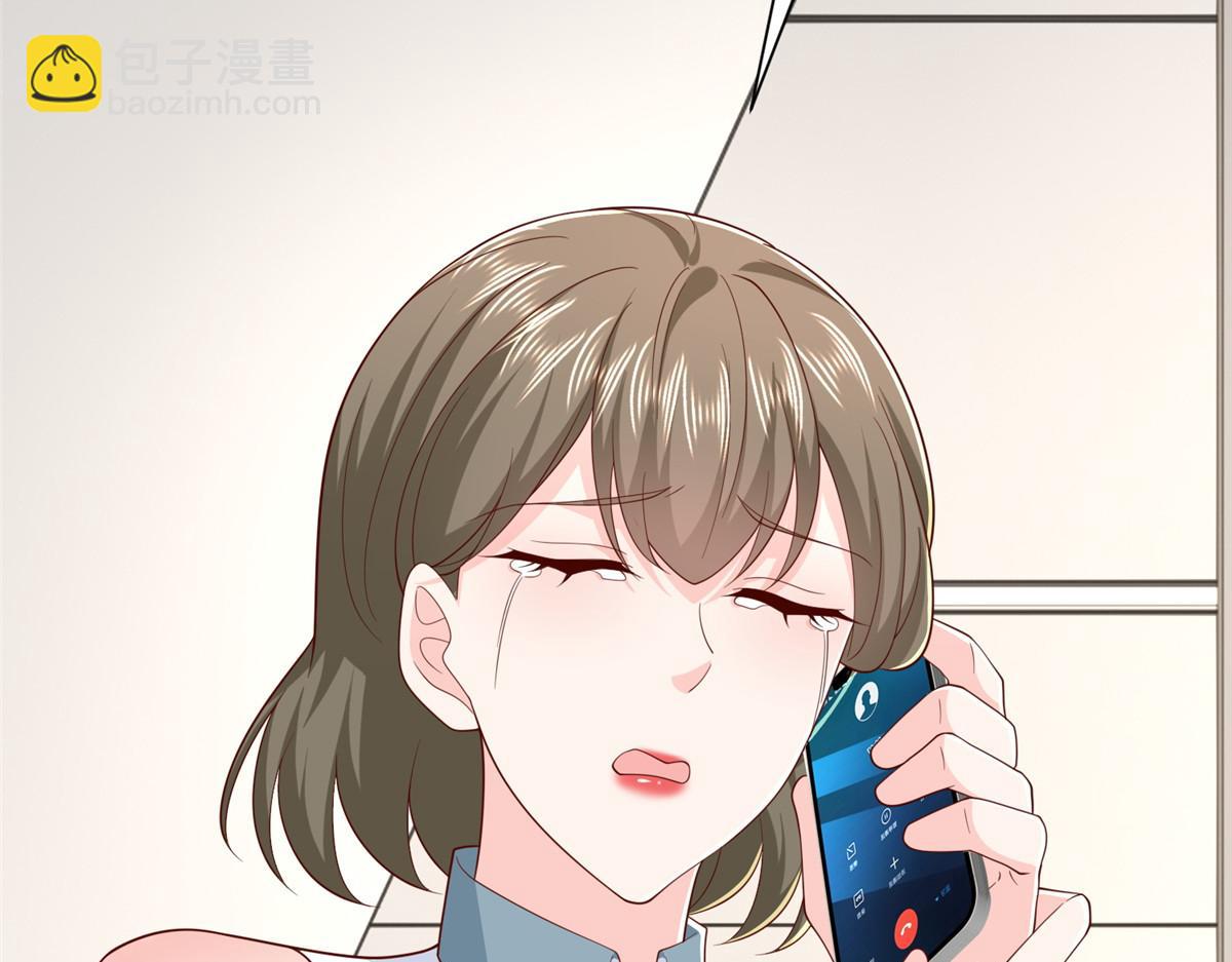 攤牌了，我全職業系統！ - 819 把他還給我(1/3) - 8