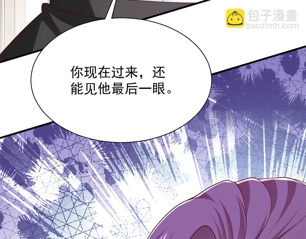 攤牌了，我全職業系統！ - 819 把他還給我(1/3) - 3