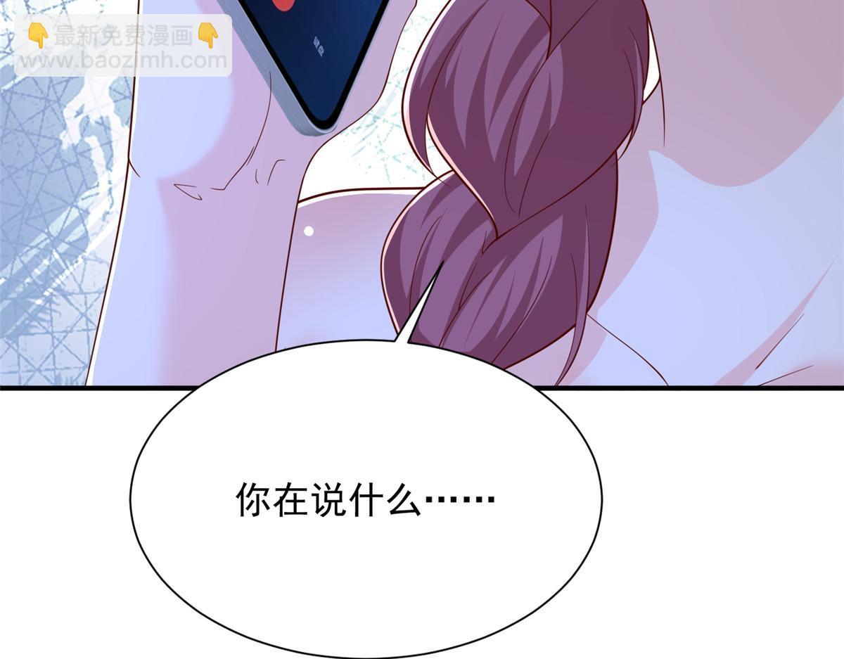 攤牌了，我全職業系統！ - 819 把他還給我(1/3) - 6