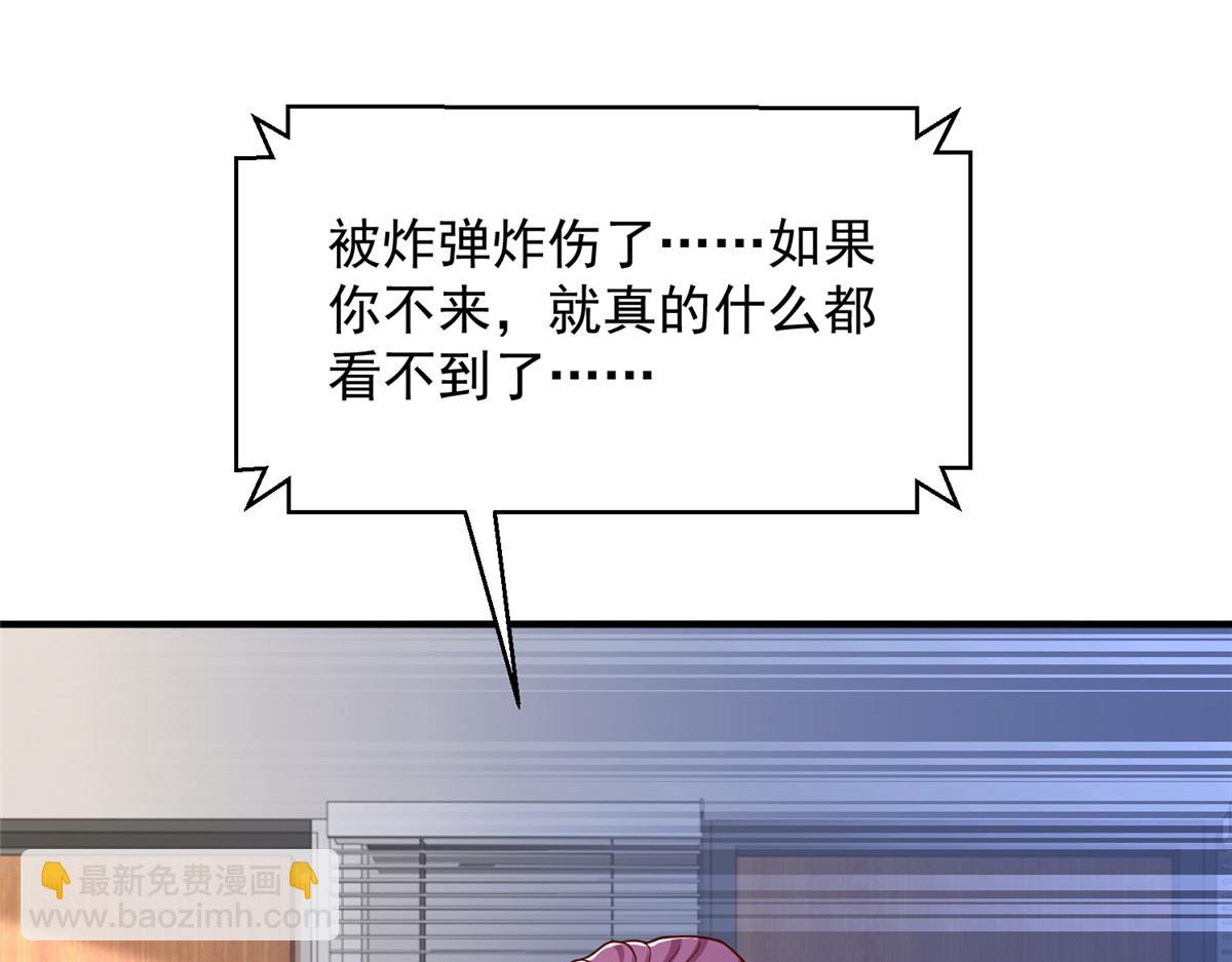 攤牌了，我全職業系統！ - 819 把他還給我(1/3) - 8