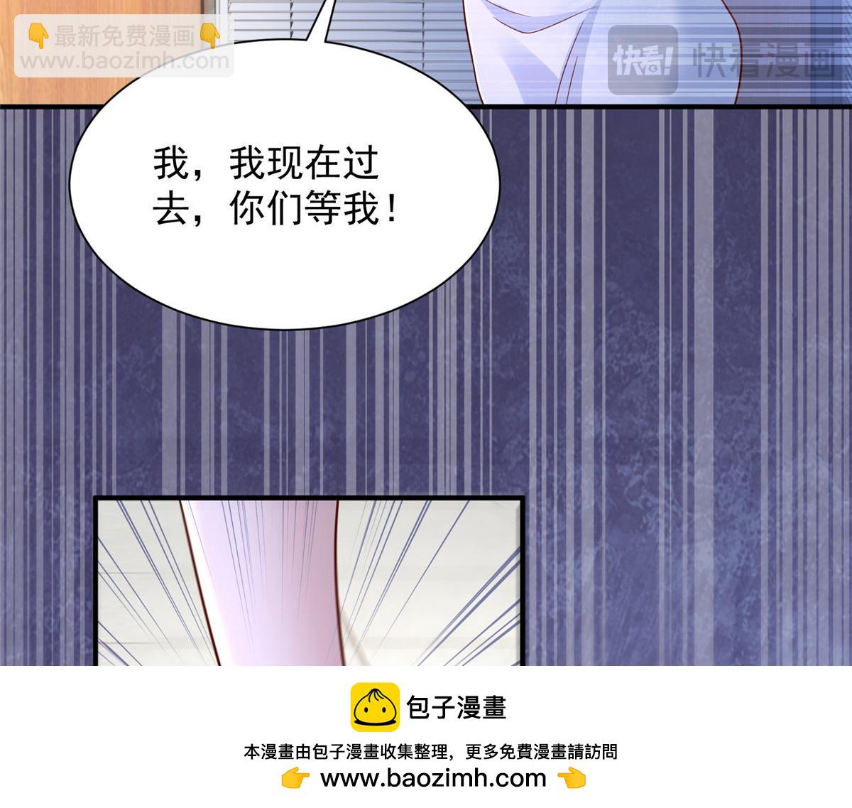 攤牌了，我全職業系統！ - 819 把他還給我(1/3) - 2