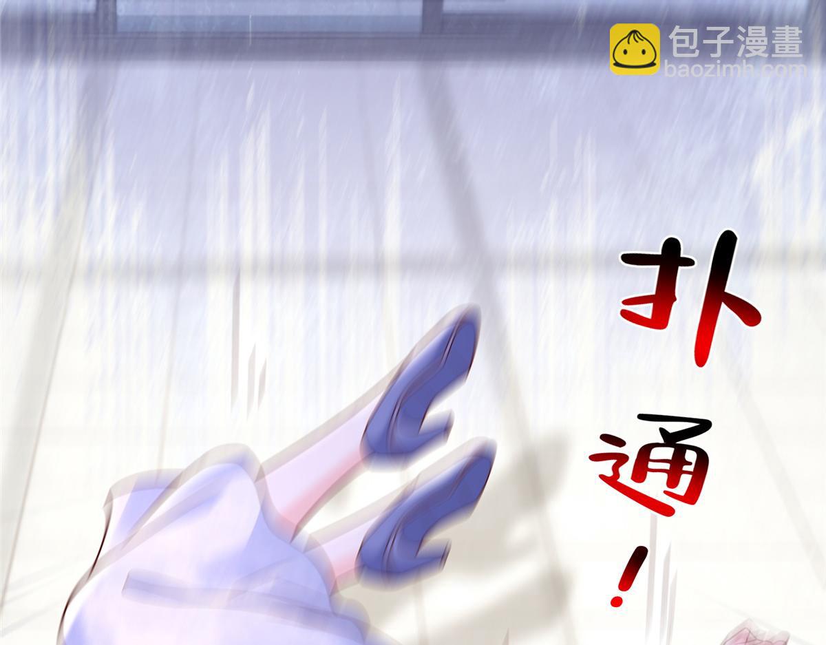 攤牌了，我全職業系統！ - 819 把他還給我(2/3) - 6