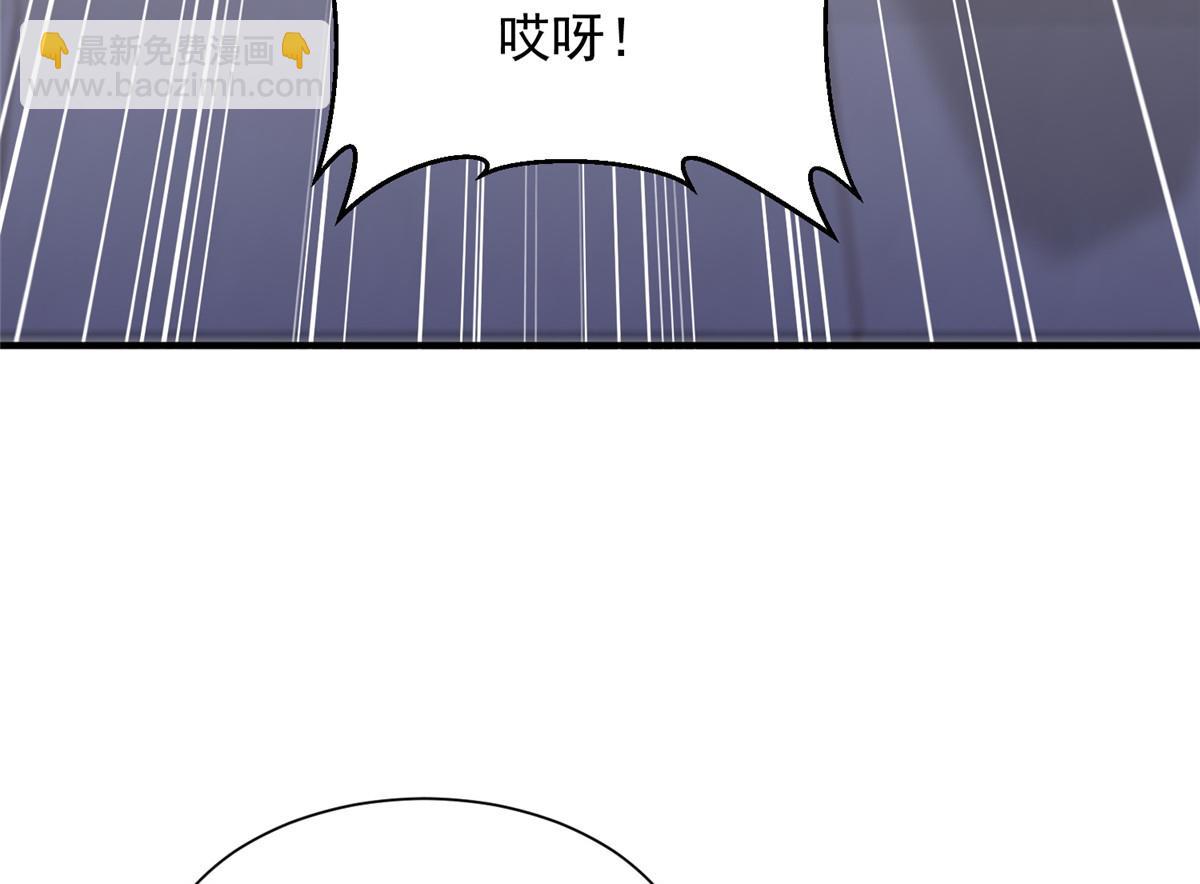 攤牌了，我全職業系統！ - 819 把他還給我(2/3) - 1