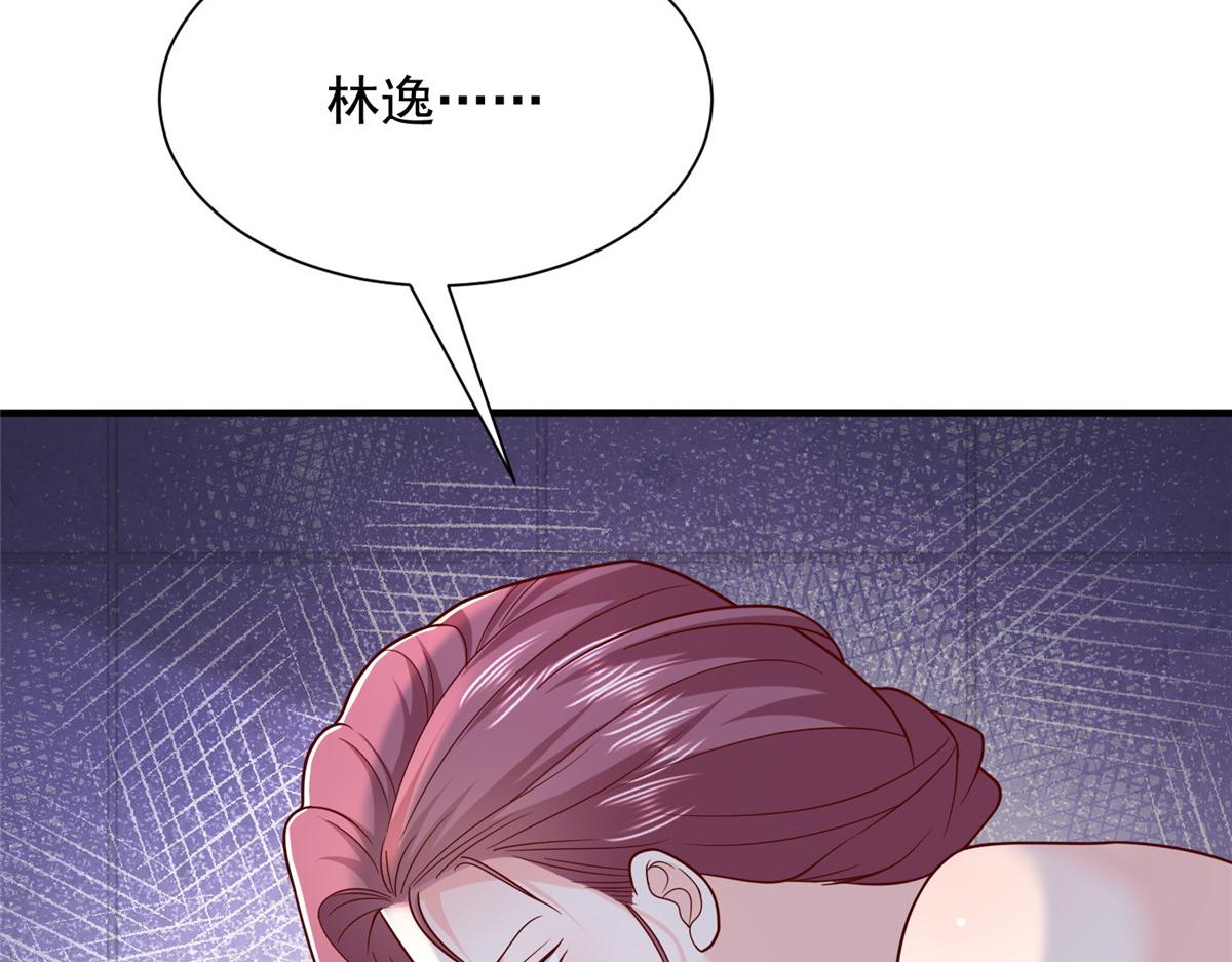 攤牌了，我全職業系統！ - 819 把他還給我(2/3) - 2