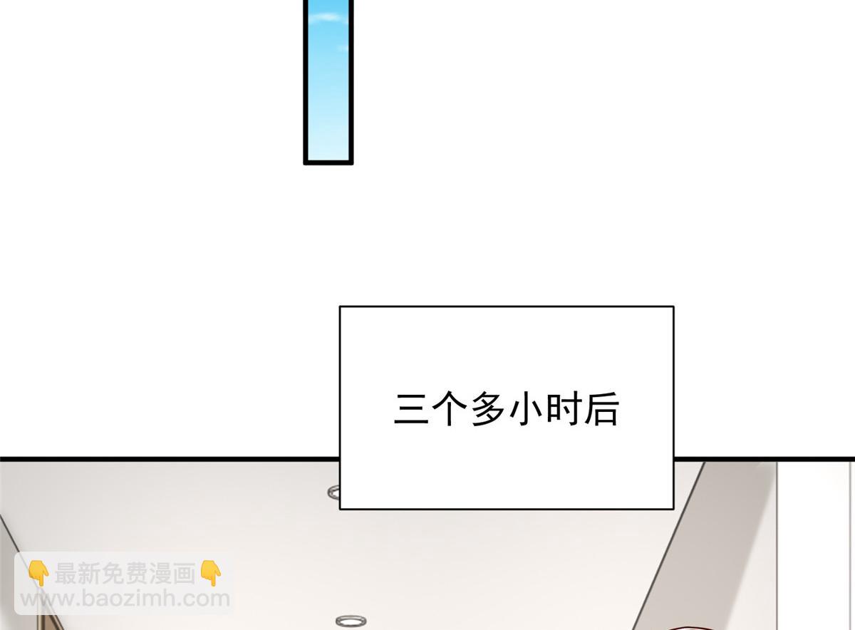 攤牌了，我全職業系統！ - 819 把他還給我(2/3) - 1