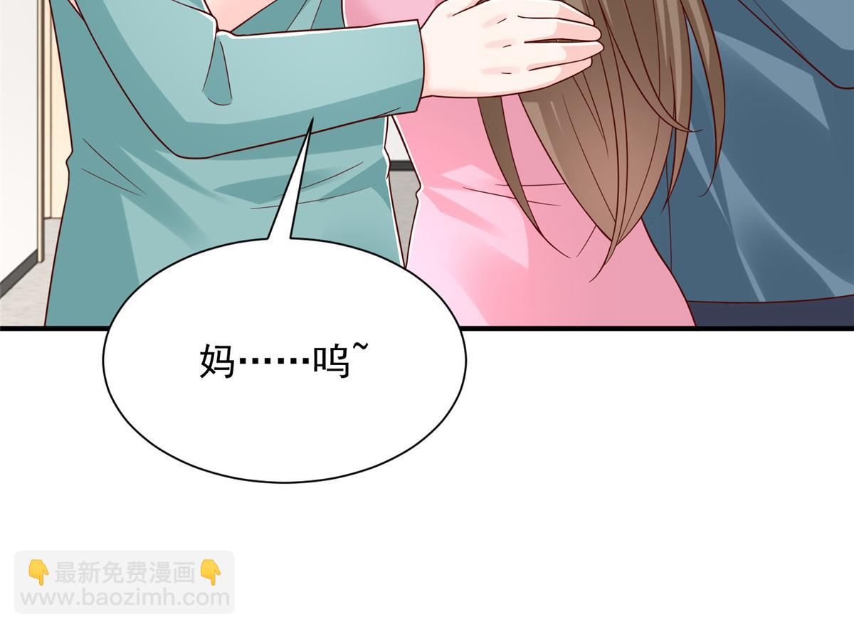 攤牌了，我全職業系統！ - 819 把他還給我(2/3) - 3