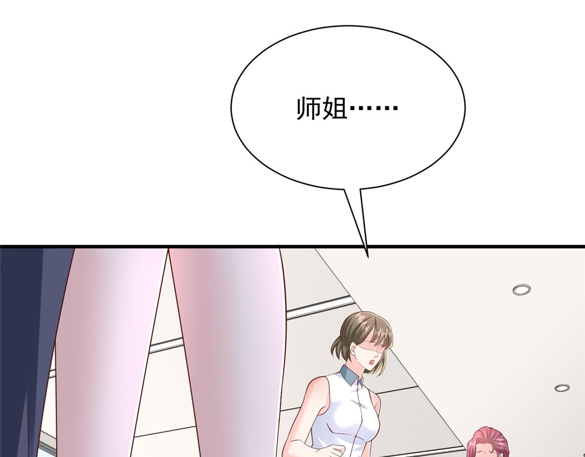 攤牌了，我全職業系統！ - 819 把他還給我(2/3) - 4