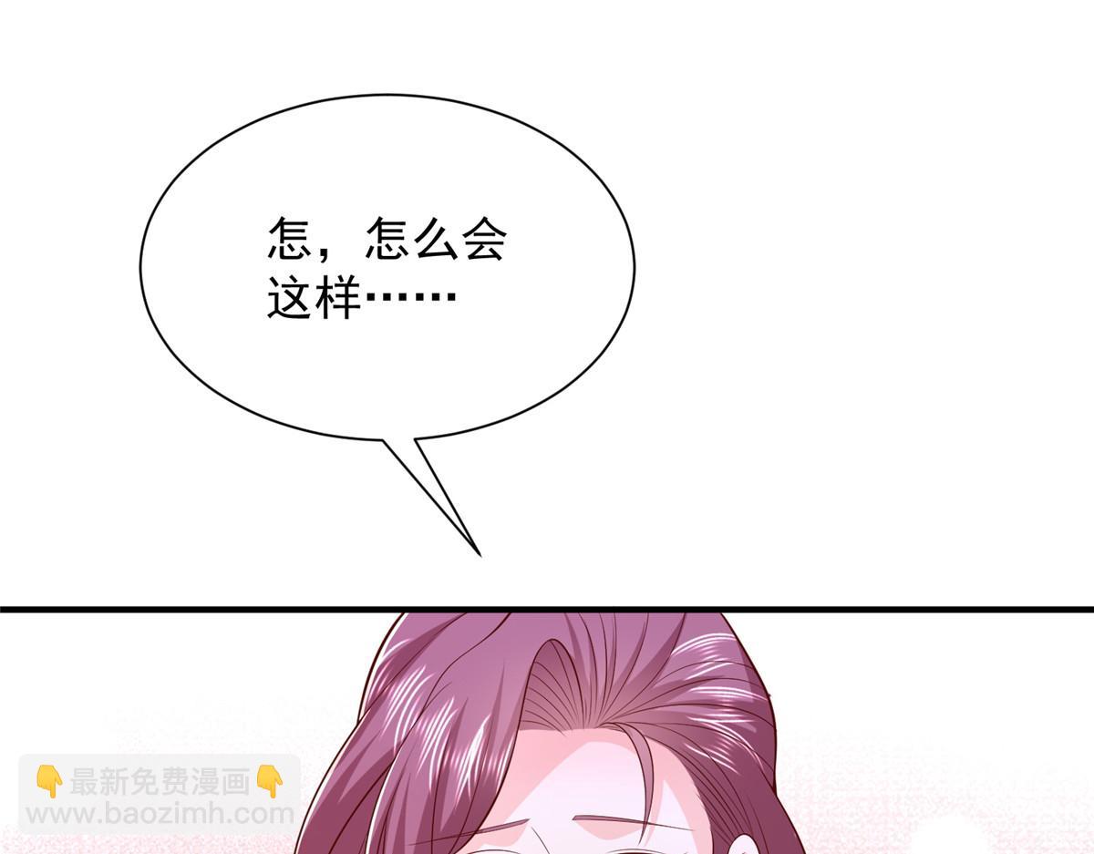 攤牌了，我全職業系統！ - 819 把他還給我(2/3) - 7