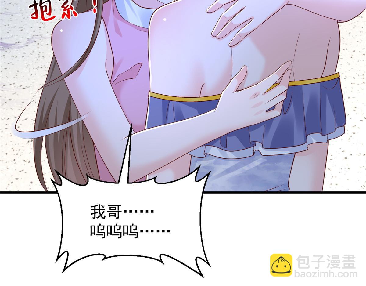 攤牌了，我全職業系統！ - 819 把他還給我(2/3) - 5