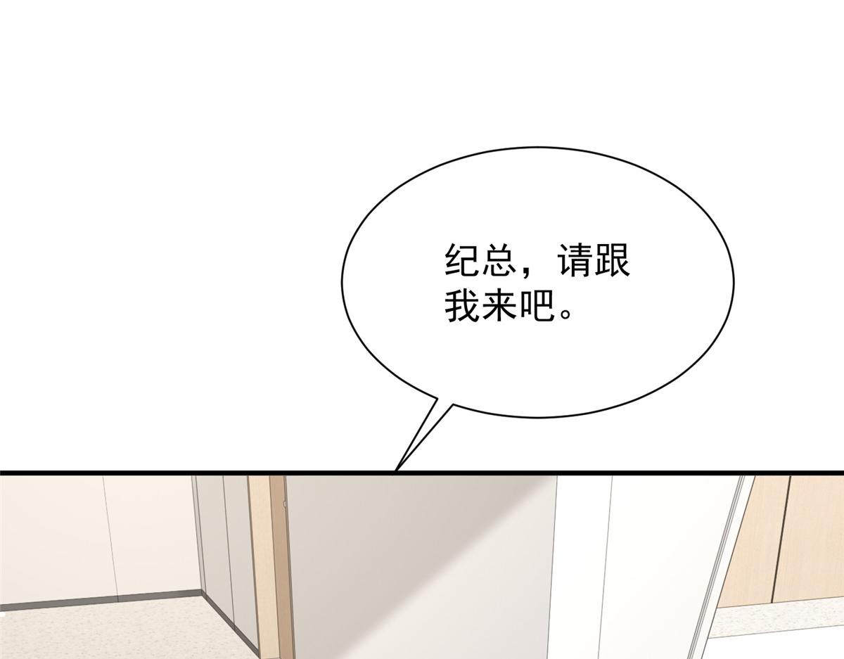 攤牌了，我全職業系統！ - 819 把他還給我(2/3) - 6