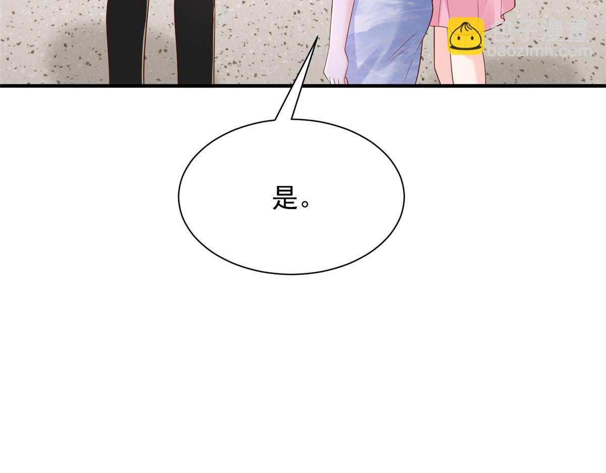 攤牌了，我全職業系統！ - 819 把他還給我(2/3) - 1