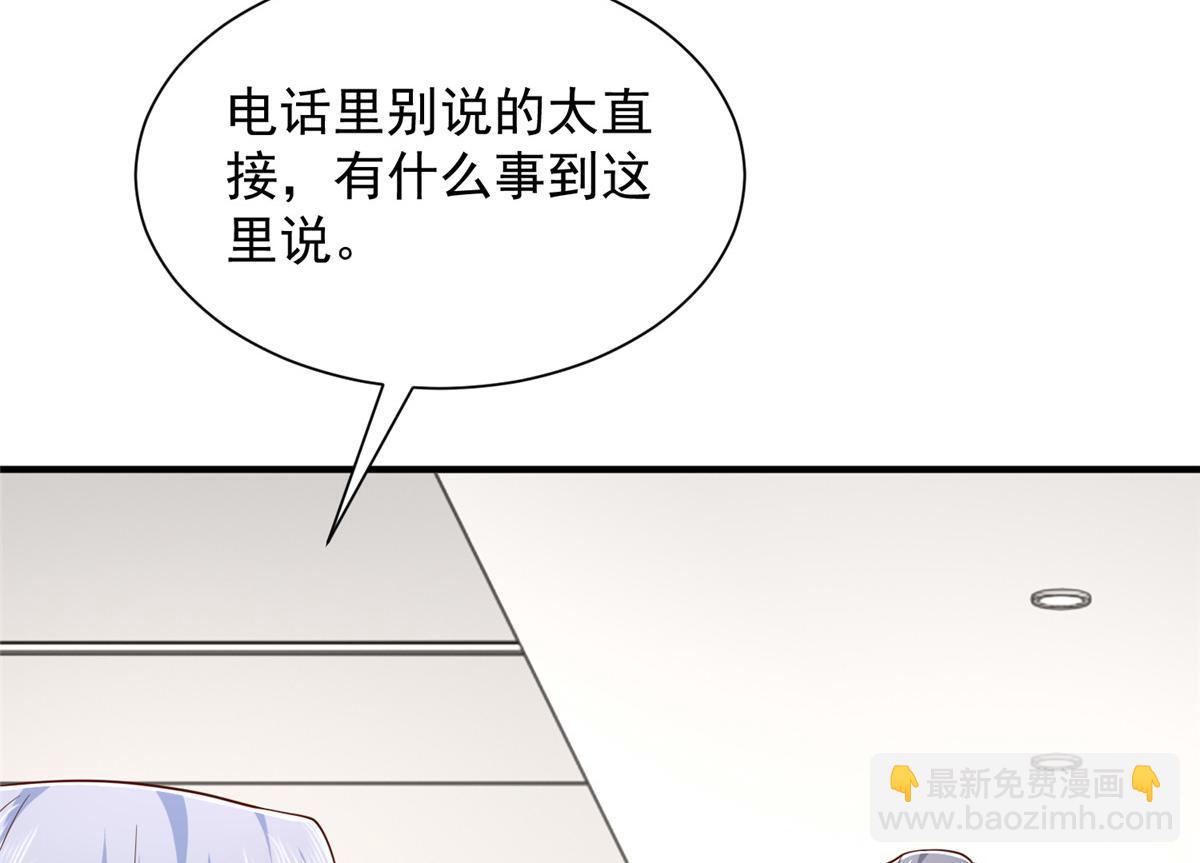 攤牌了，我全職業系統！ - 819 把他還給我(1/3) - 8