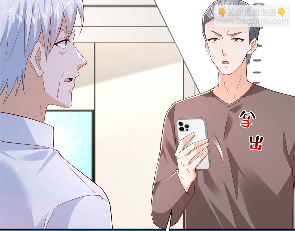 攤牌了，我全職業系統！ - 819 把他還給我(1/3) - 1