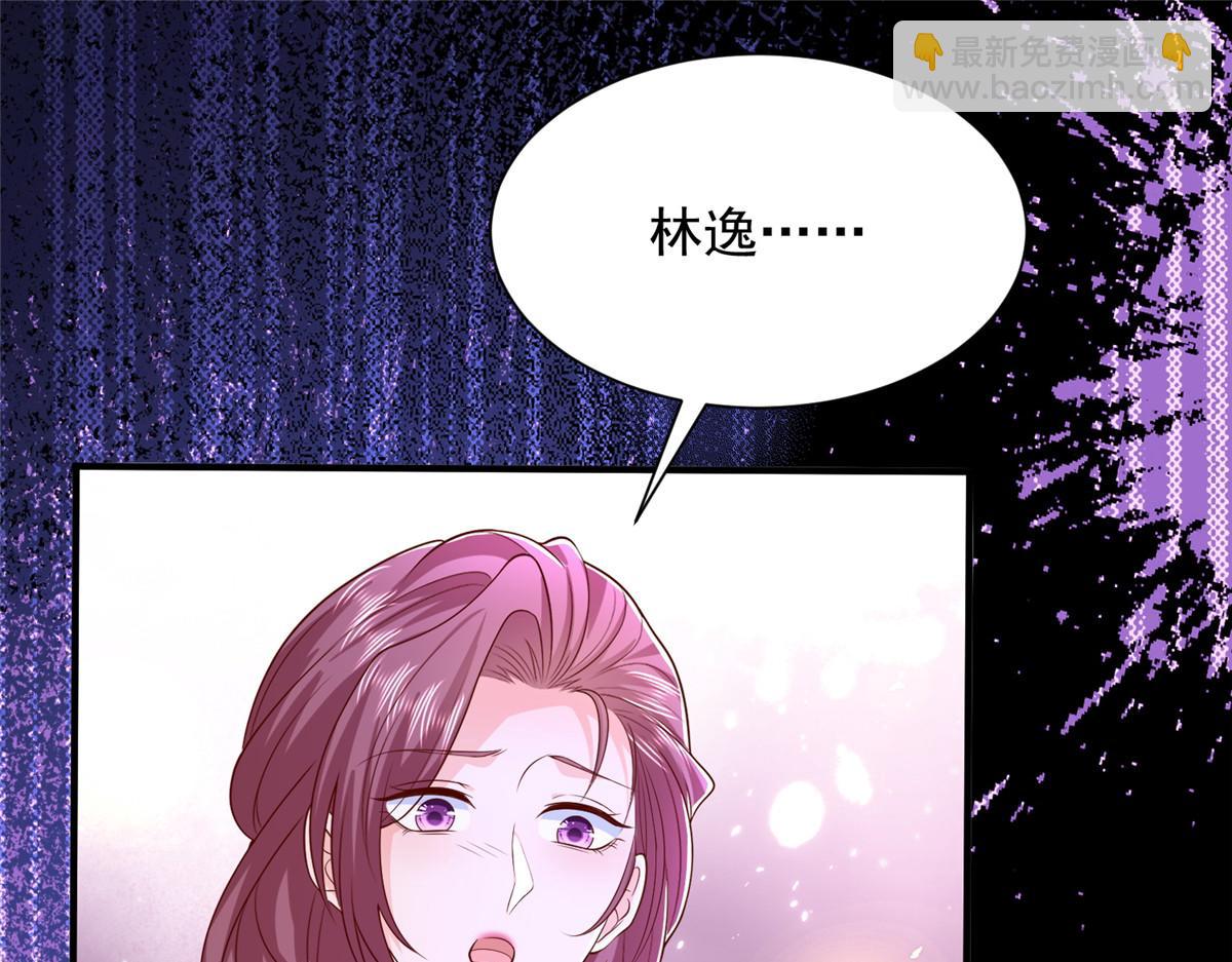 攤牌了，我全職業系統！ - 819 把他還給我(2/3) - 4