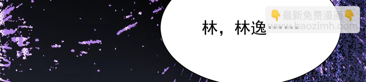 攤牌了，我全職業系統！ - 819 把他還給我(2/3) - 6