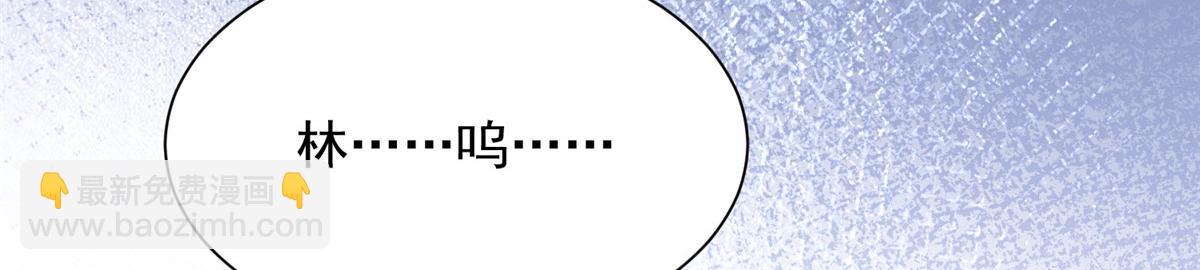 攤牌了，我全職業系統！ - 819 把他還給我(2/3) - 1