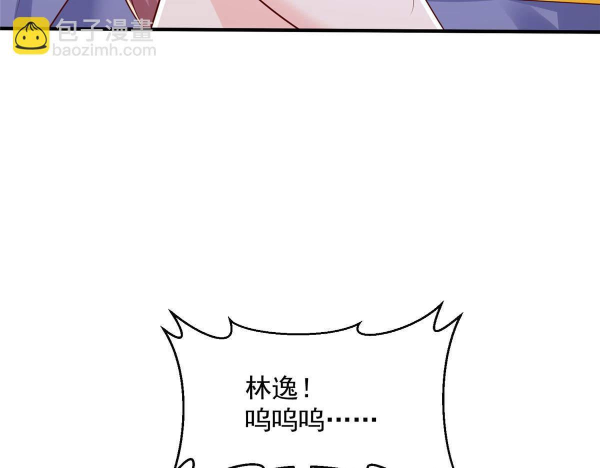 攤牌了，我全職業系統！ - 819 把他還給我(2/3) - 5