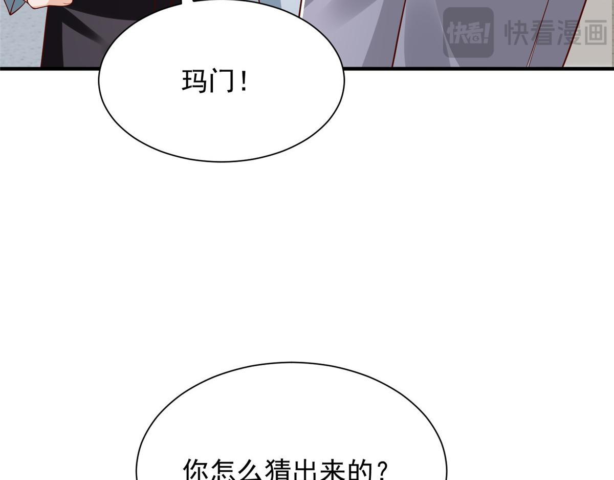 攤牌了，我全職業系統！ - 821 奇怪的事(1/3) - 2