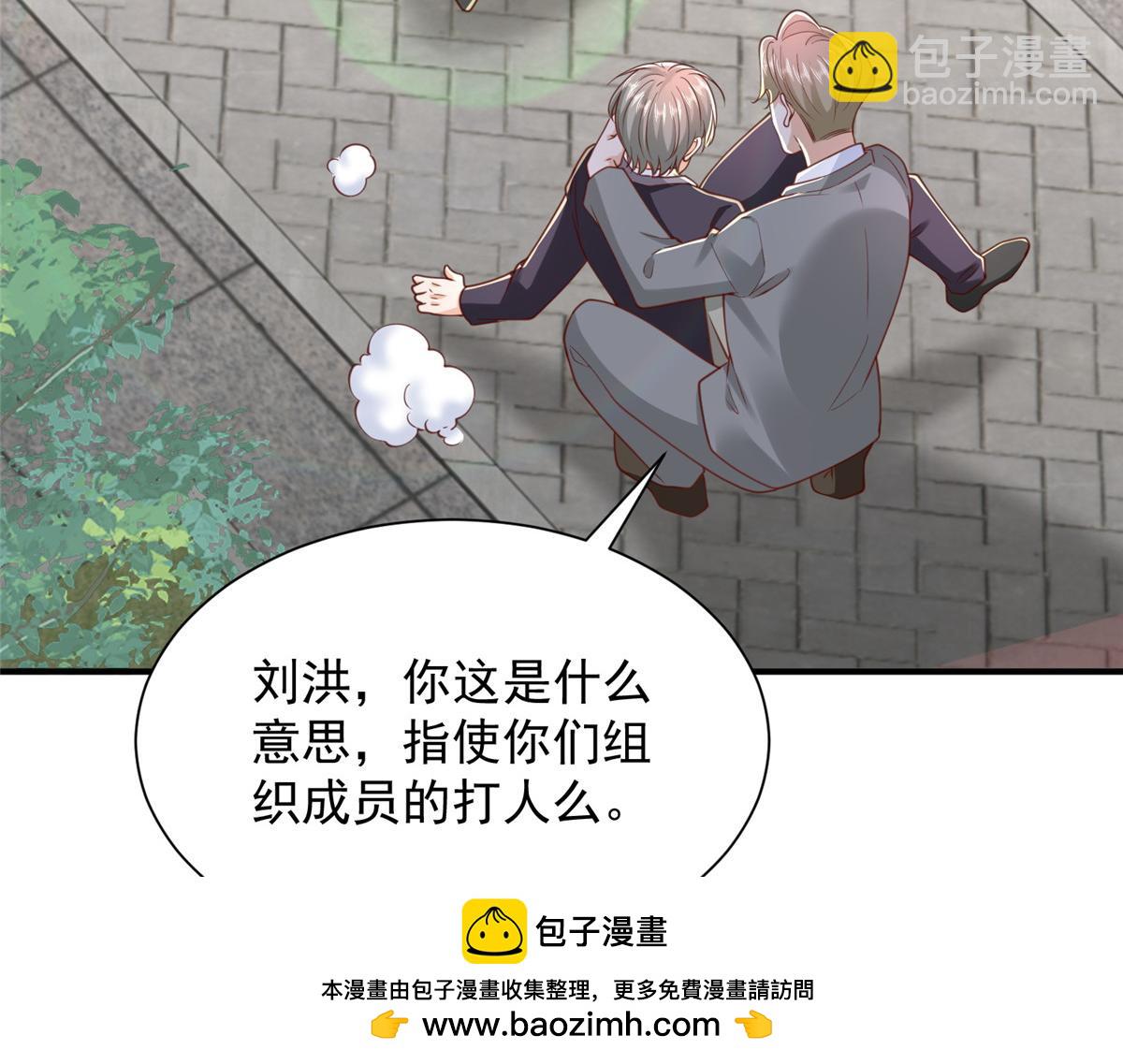 攤牌了，我全職業系統！ - 821 奇怪的事(2/3) - 6