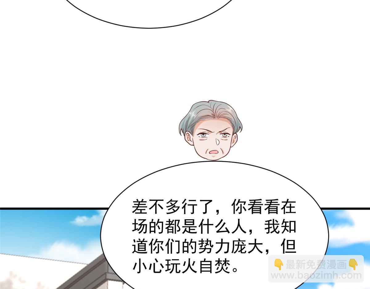 攤牌了，我全職業系統！ - 821 奇怪的事(3/3) - 2