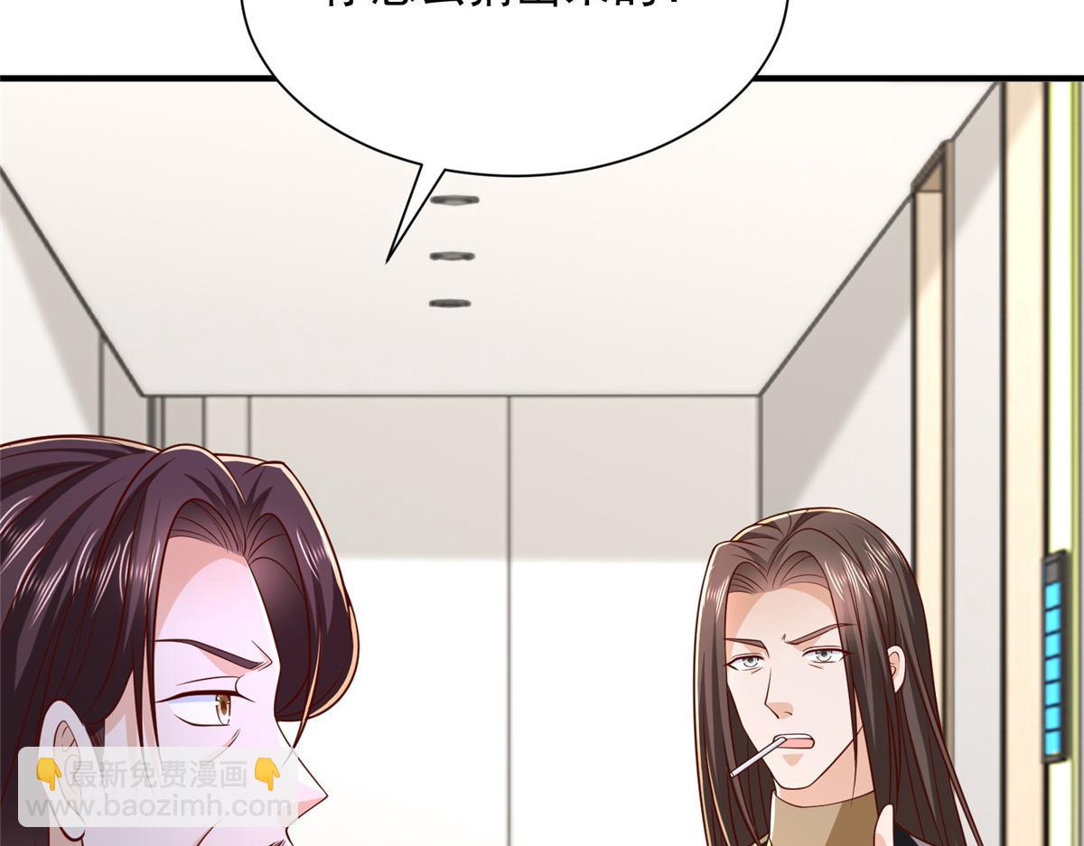 攤牌了，我全職業系統！ - 821 奇怪的事(1/3) - 3