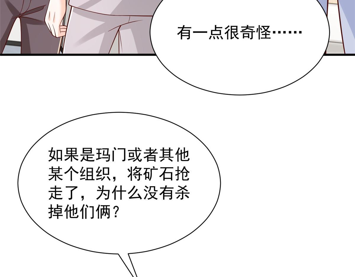 攤牌了，我全職業系統！ - 821 奇怪的事(1/3) - 7