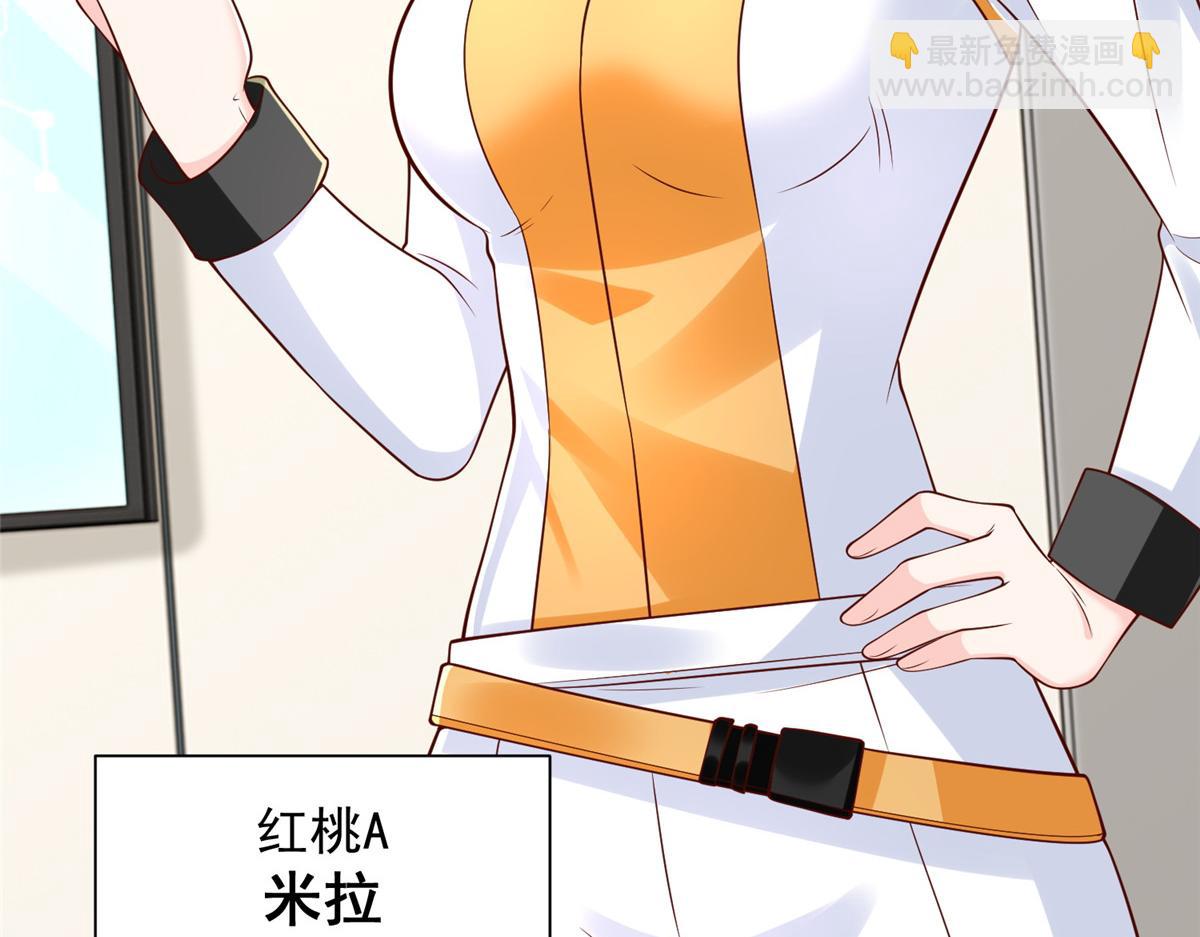 攤牌了，我全職業系統！ - 821 奇怪的事(1/3) - 1