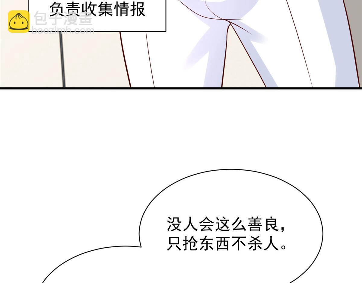 攤牌了，我全職業系統！ - 821 奇怪的事(1/3) - 2