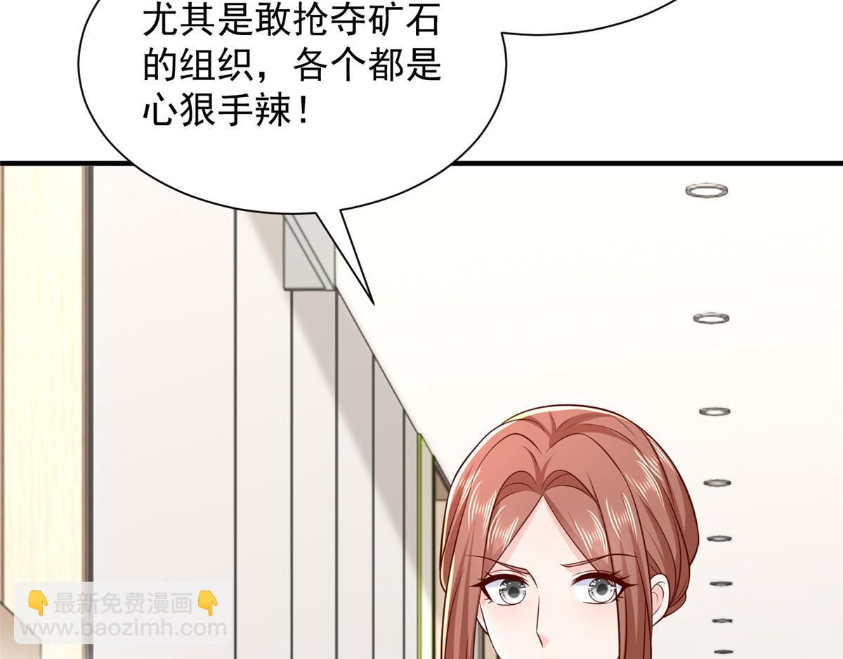 攤牌了，我全職業系統！ - 821 奇怪的事(1/3) - 3